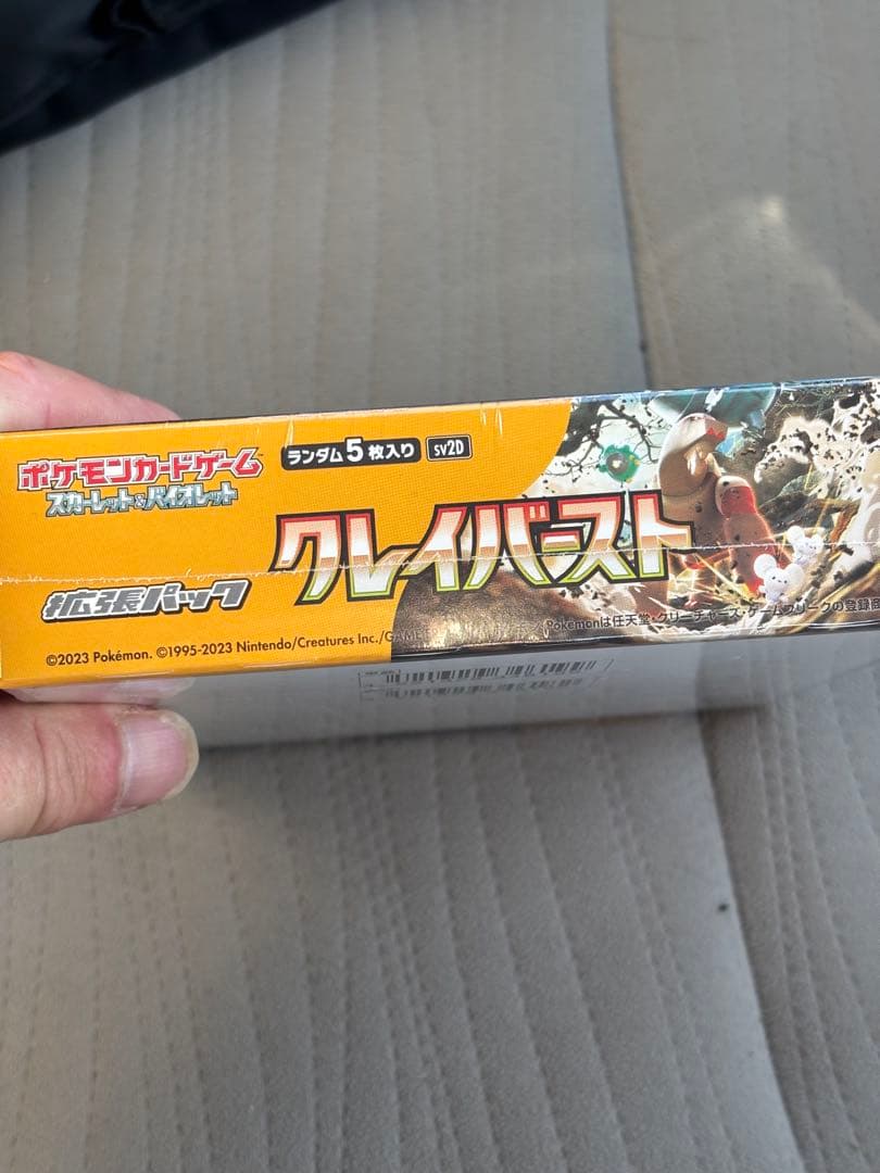 ポケモンカード クレイバスト 1box シュリンク付き