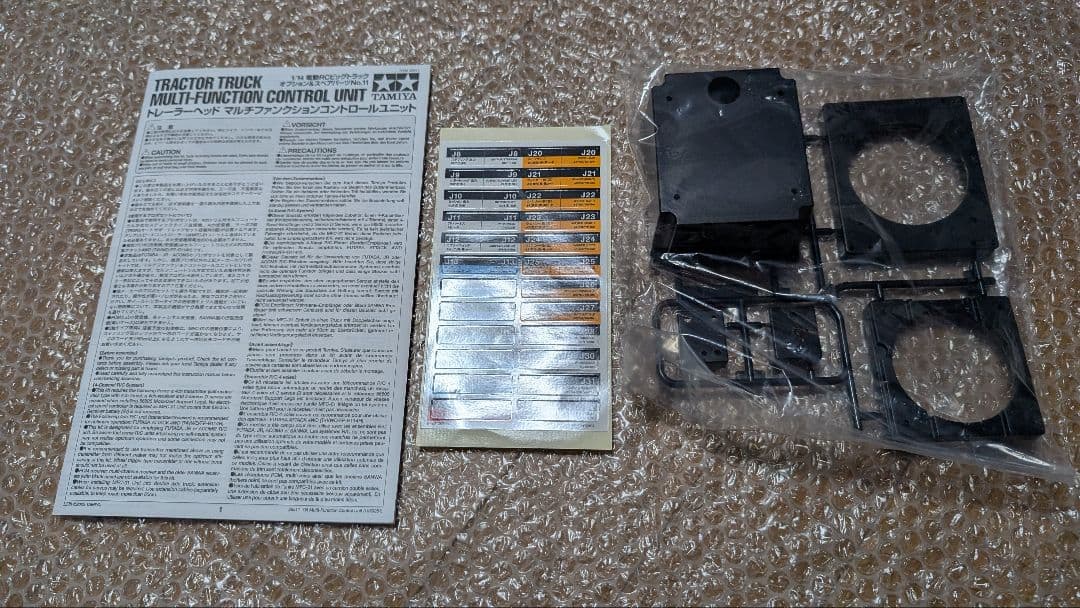 タミヤ マルチファンクション MFC-01 1/14 スカニア トレーラー