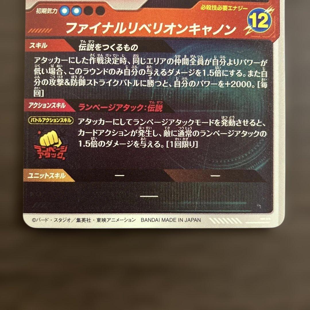 ドラゴンボールスーパーダイバーズSDV3-043バーダック