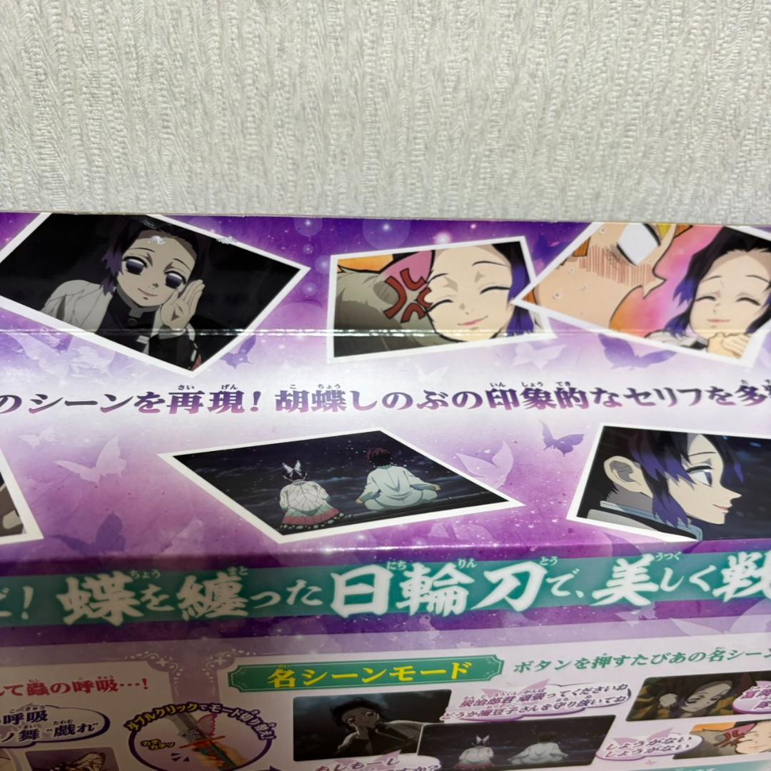 【新品・未使用・訳あり】バンダイ 鬼滅の刃　DX日輪刀　胡蝶しのぶ