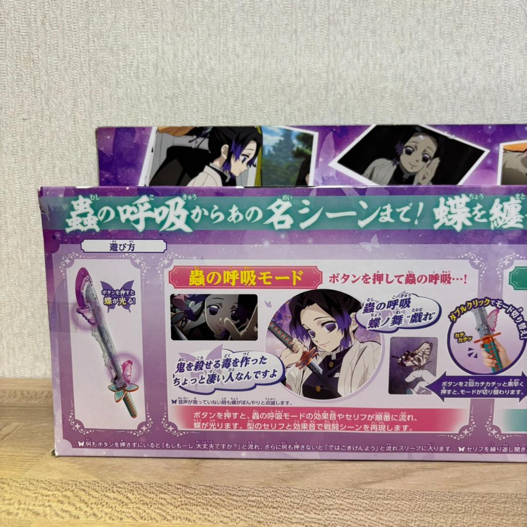 【新品・未使用・訳あり】バンダイ 鬼滅の刃　DX日輪刀　胡蝶しのぶ