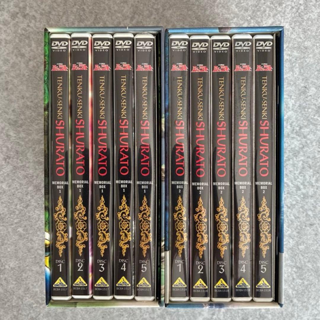 天空戦記シュラト メモリアルBOX 1,2