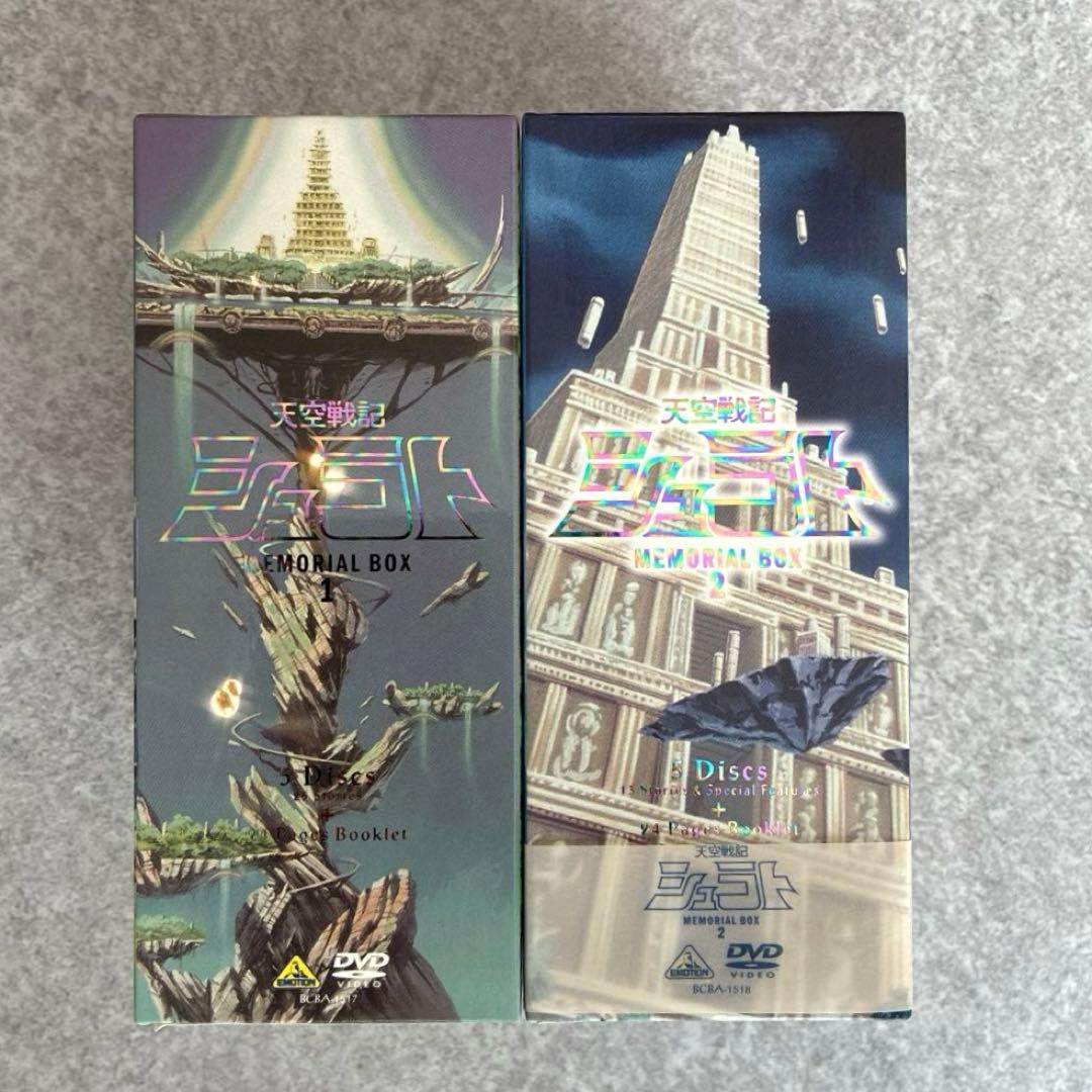 天空戦記シュラト メモリアルBOX 1,2