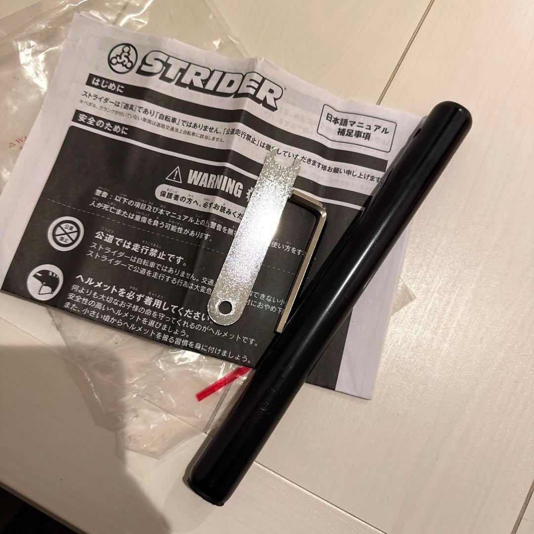 ストライダー　12 SPORTS スポーツモデル