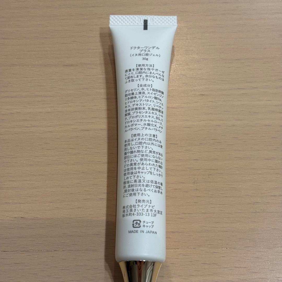 【新品未開封】Dr.WANDEL ドクターワンデル 4本セット まとめ売り 犬用