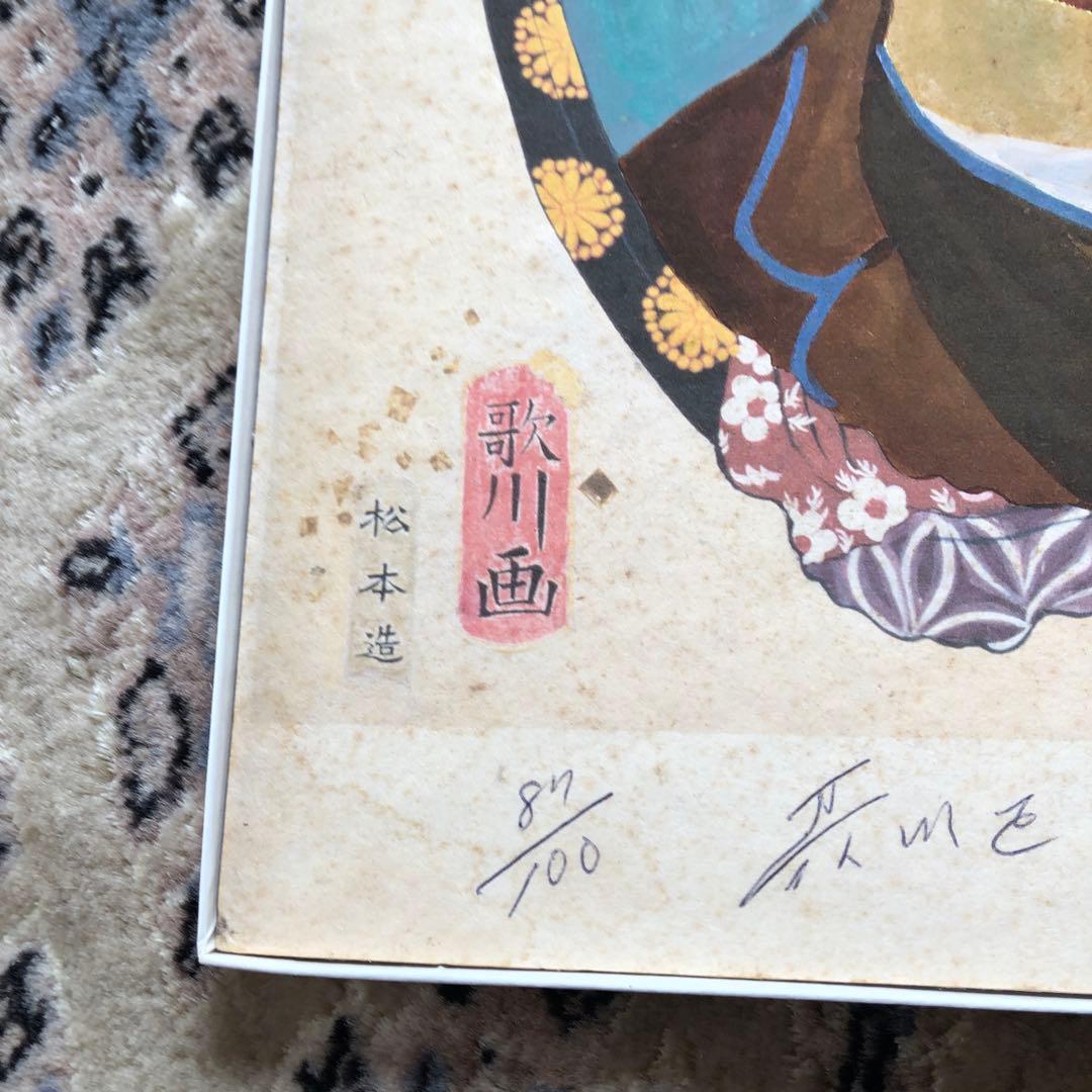 ブラックフライデーで半額　五位野正博士の手彩色　鏡の中のホッホ　歌川　正国