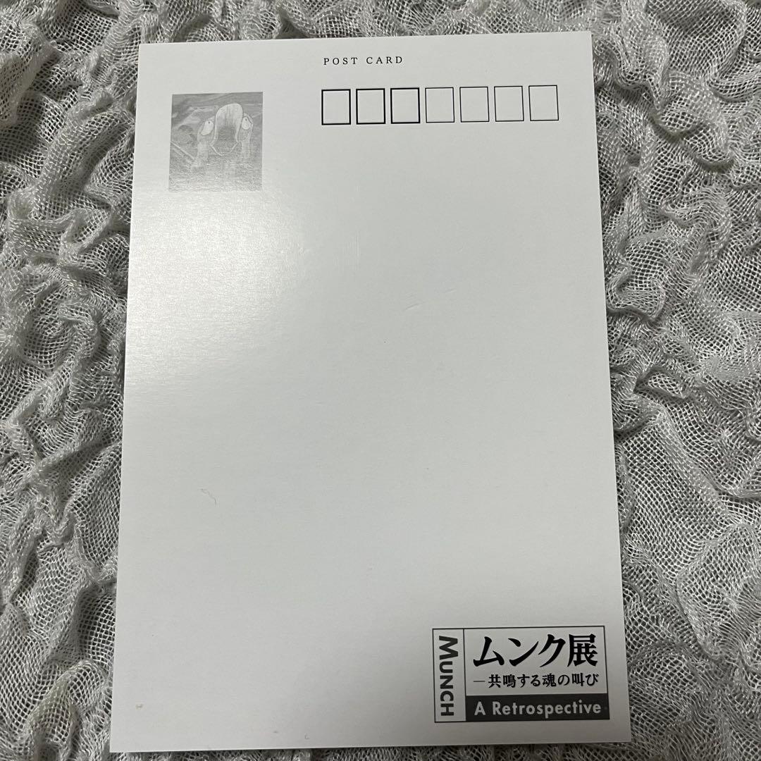 ムンク展 ピカチュウ コラボ ポストカード