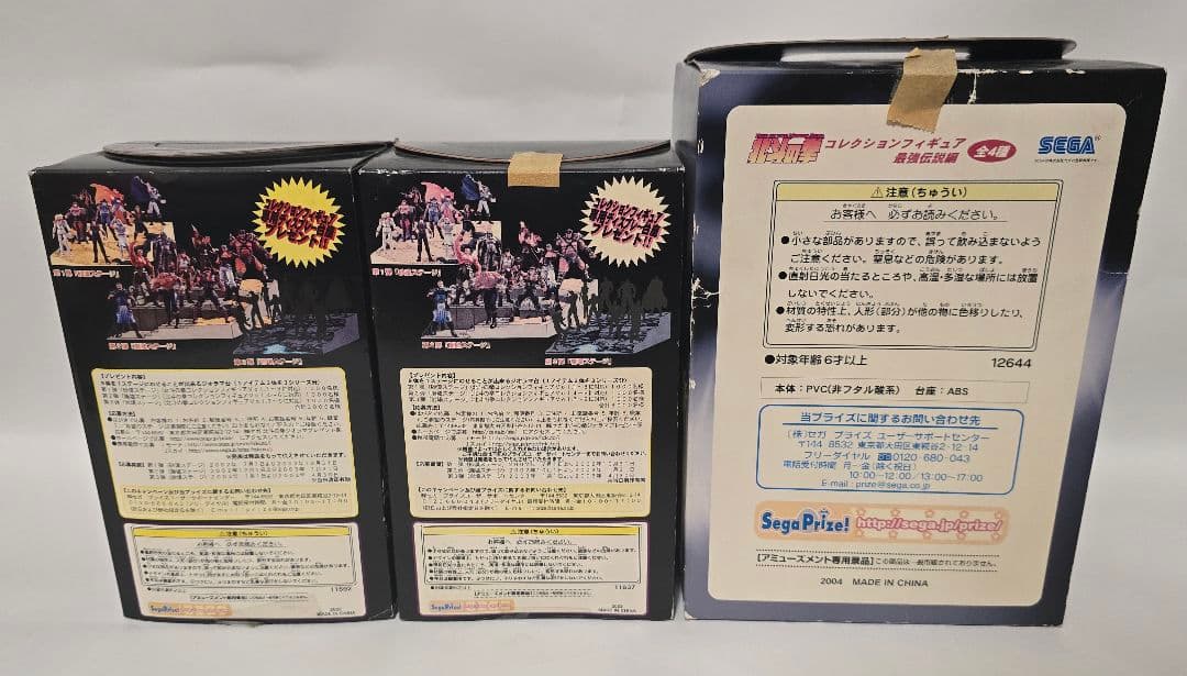 【当時物・箱あり】北斗の拳 ラオウ／フドウ／リハク フィギュア3体セット