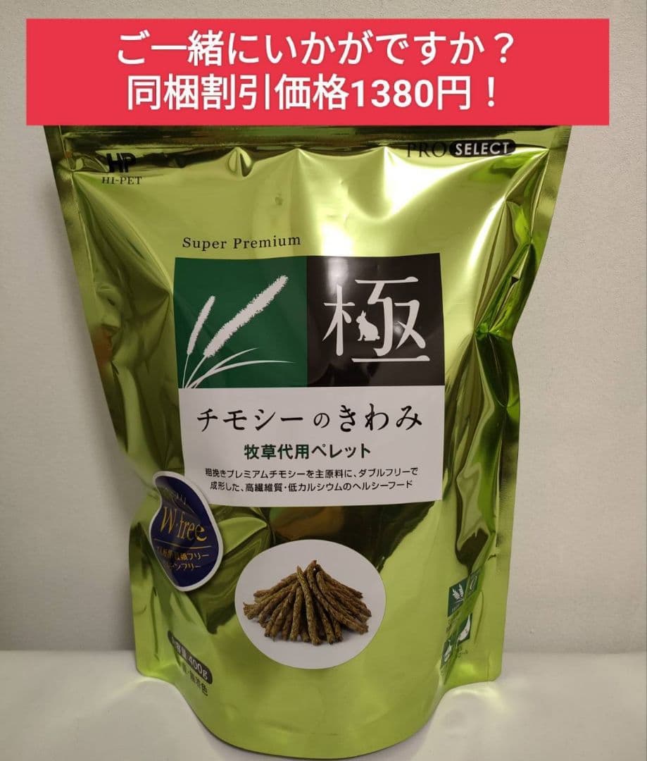 【まとめ買い大特価】新リニューアル品　モルモットセレクションプロ600g×10袋