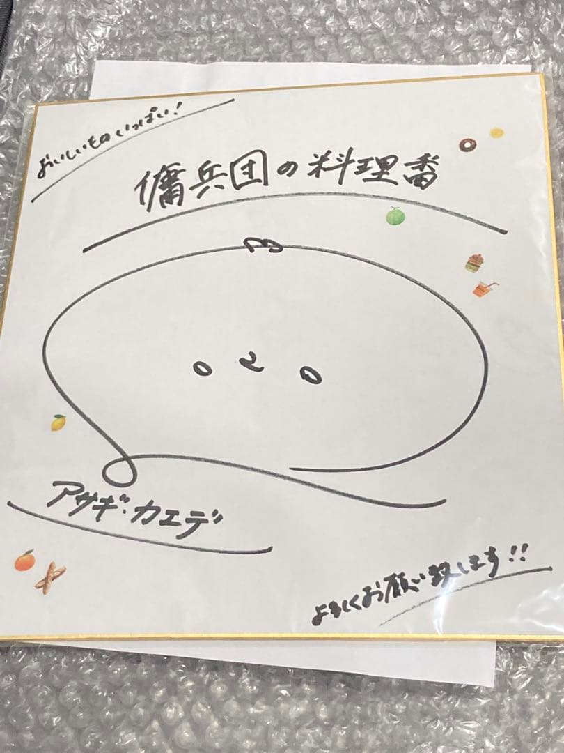 上田麗奈 直筆サイン色紙