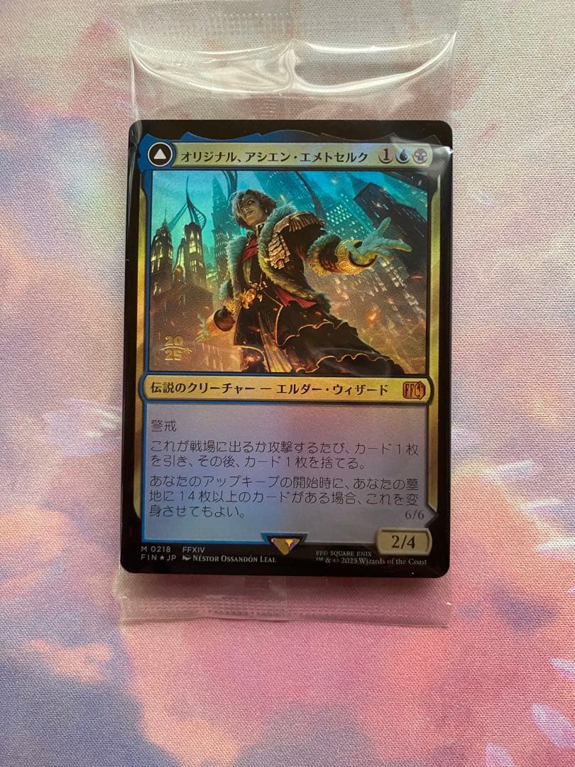 オリジナル、アシエン・エメトセルク　プレリfoil