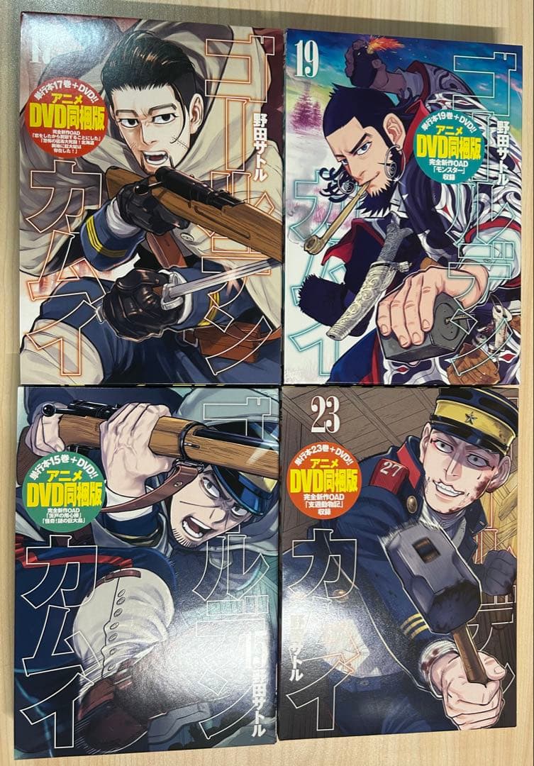 ゴールデンカムイ アニメDVD同梱版 15.17.19. 23巻