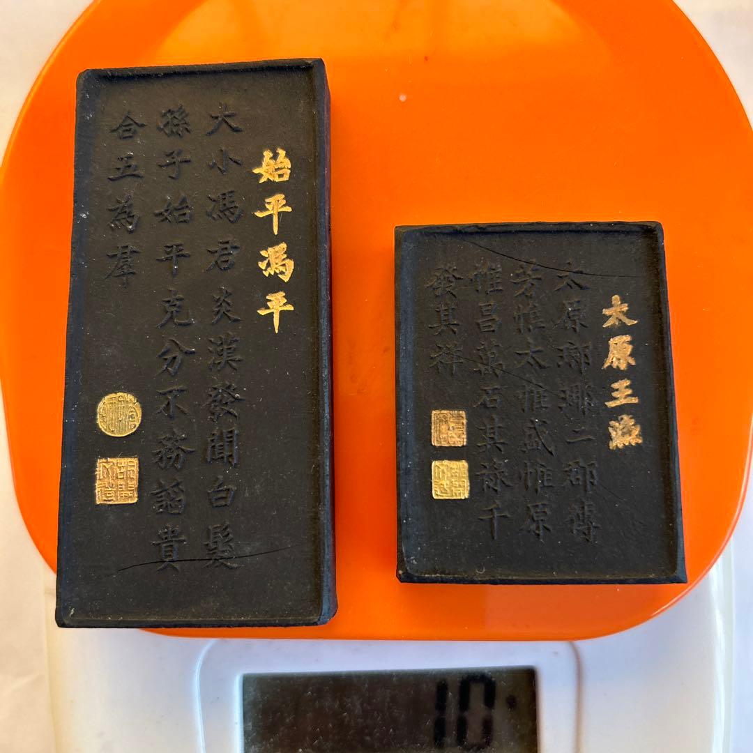 貴重中国名墨胡開文蒼珮室主人製2本組 煙頂 古墨 中華民国名墨 胡開文黄山松煙