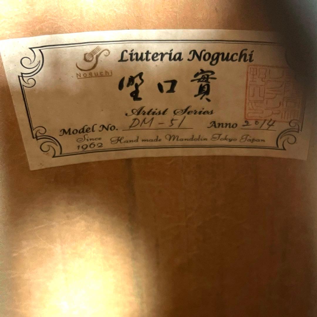 希少　名工 野口實　マンドラ　DM-51　ハンドメイド　弦楽器　大型マンドリン