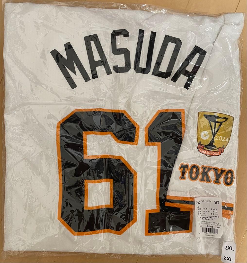 【新品未使用】増田　ユニフォーム