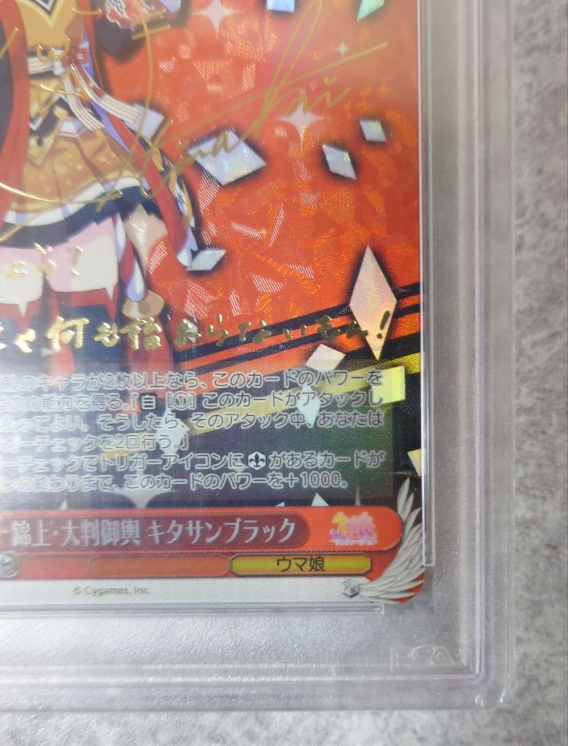 た*ん様 【PSA10】2023 ヴァイス 錦上・大判御輿 キタサンブラック #