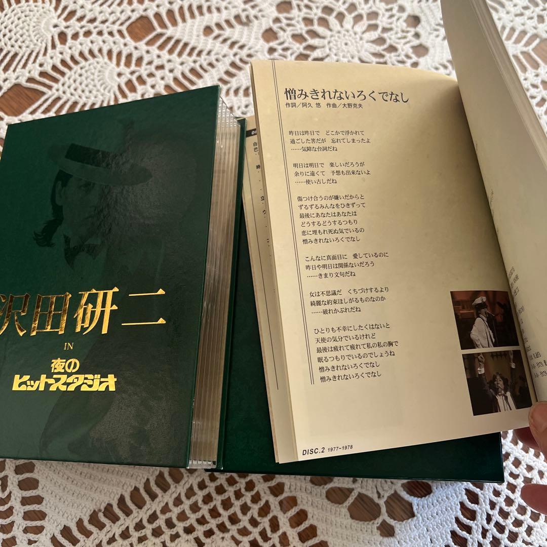 沢田研二 IN 夜のヒットスタジオ DVD6枚組