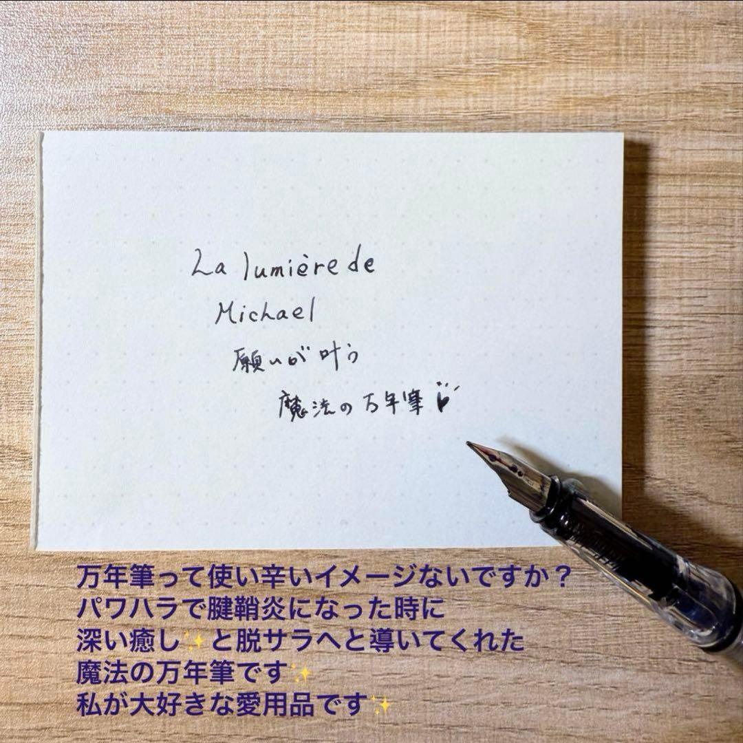 書くだけ心願成就✨【夢を叶える魔法の万年筆✨】圧倒的引寄せ！富を呼ぶ✨恋愛成就✨