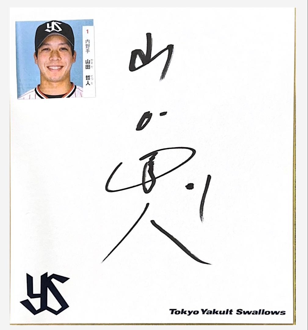 プロ野球選手色紙5枚