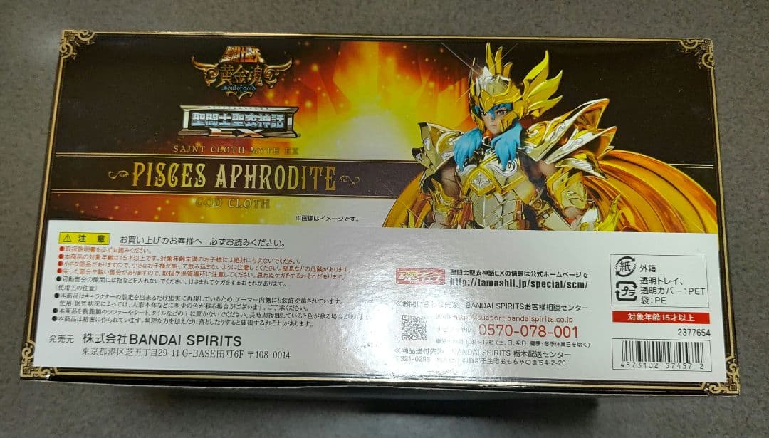 聖闘士聖衣神話EX ピスケスアフロディーテ 神聖衣