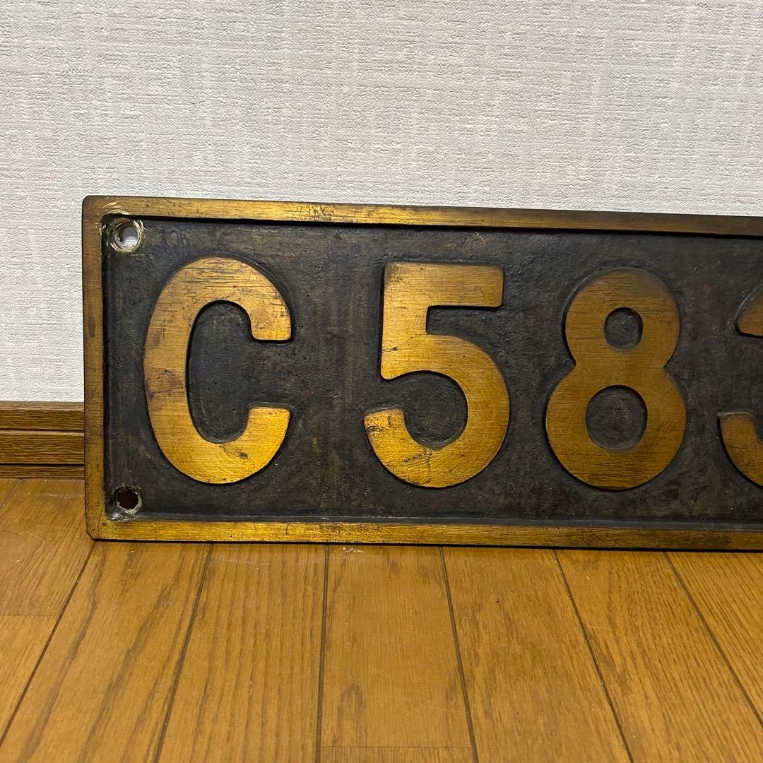 蒸気機関車 C58392 ナンバープレート 国鉄 SL C58 シゴハチ