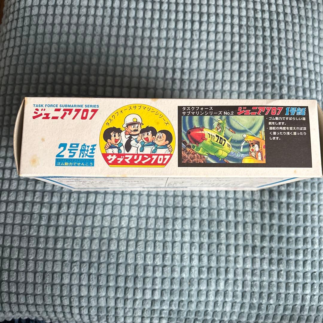 ジュニア707 　タスクフォース タスクフォードサブマリンシリーズ