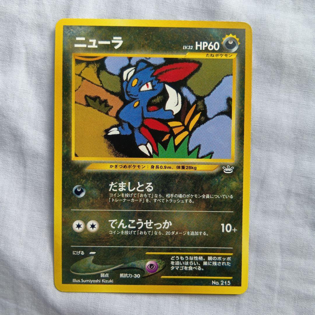 ニューラ_プレミアムファイル3 PROMO 第2世代（★neo・★VS・★we…