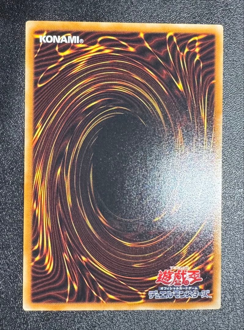 究極宝玉神レインボードラゴン/ドラゴン族/遊戯王/レリーフ/アルティメットレア