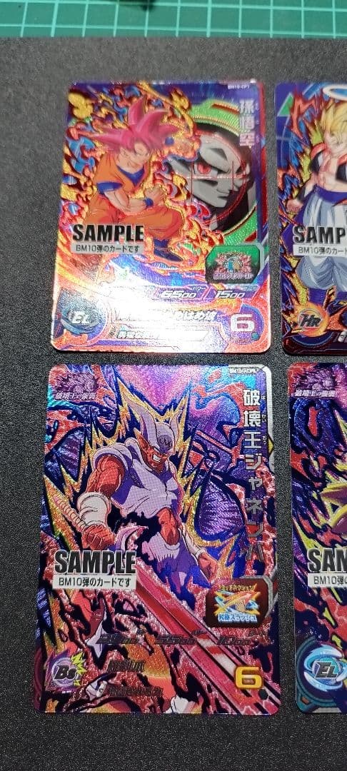 ドラゴンボールヒーローズ サンプルカード BM10弾 7枚セット