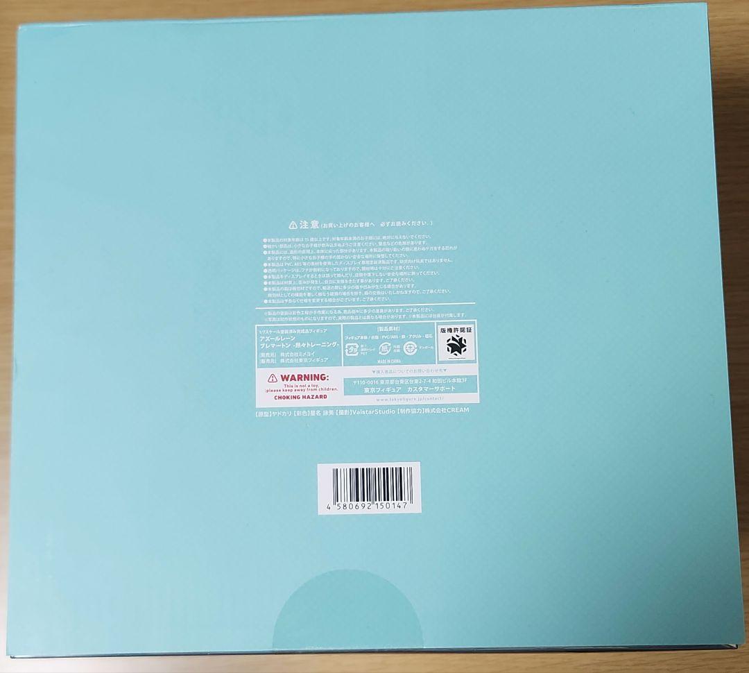 アズールレーン ブレマートン 熱々トレーニング 1/7スケール ミメヨイ