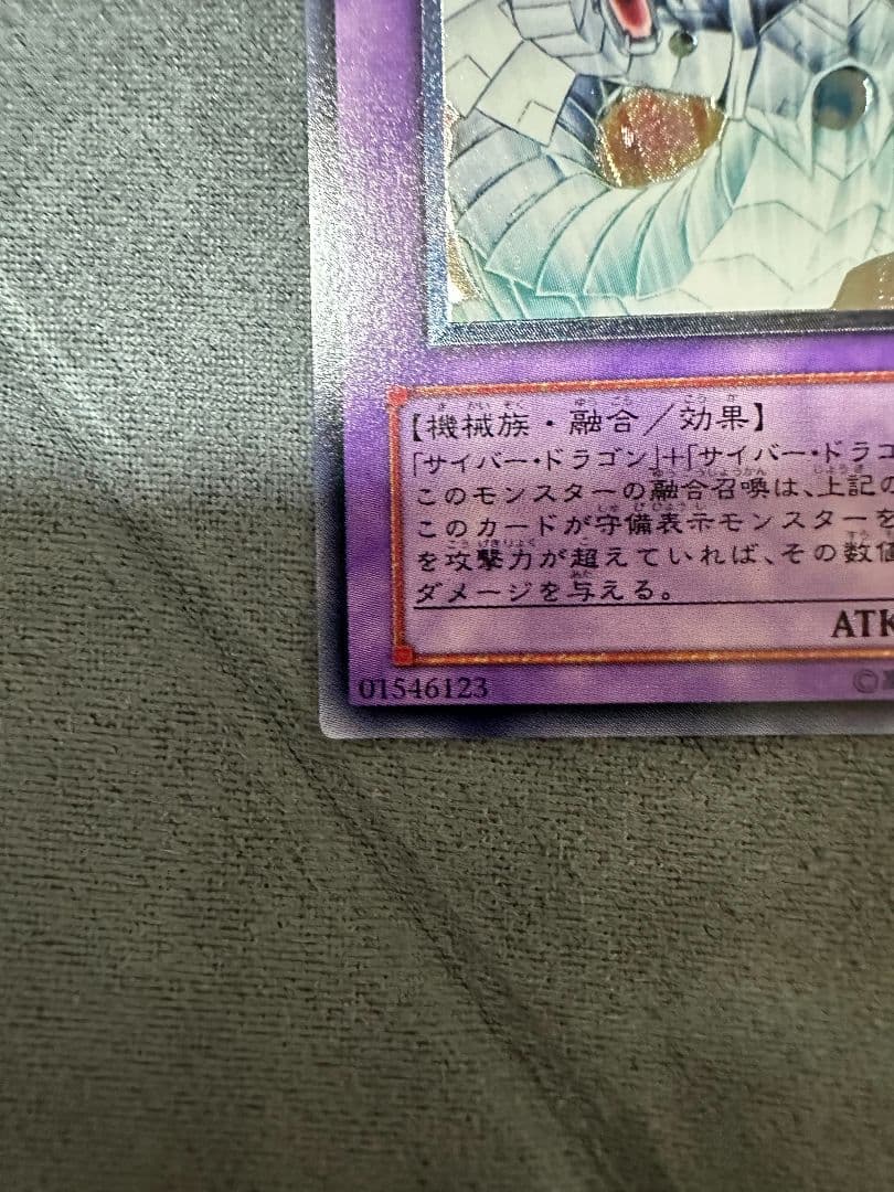 サイバーエンドドラゴン　レリーフ　アルティメット　遊戯王