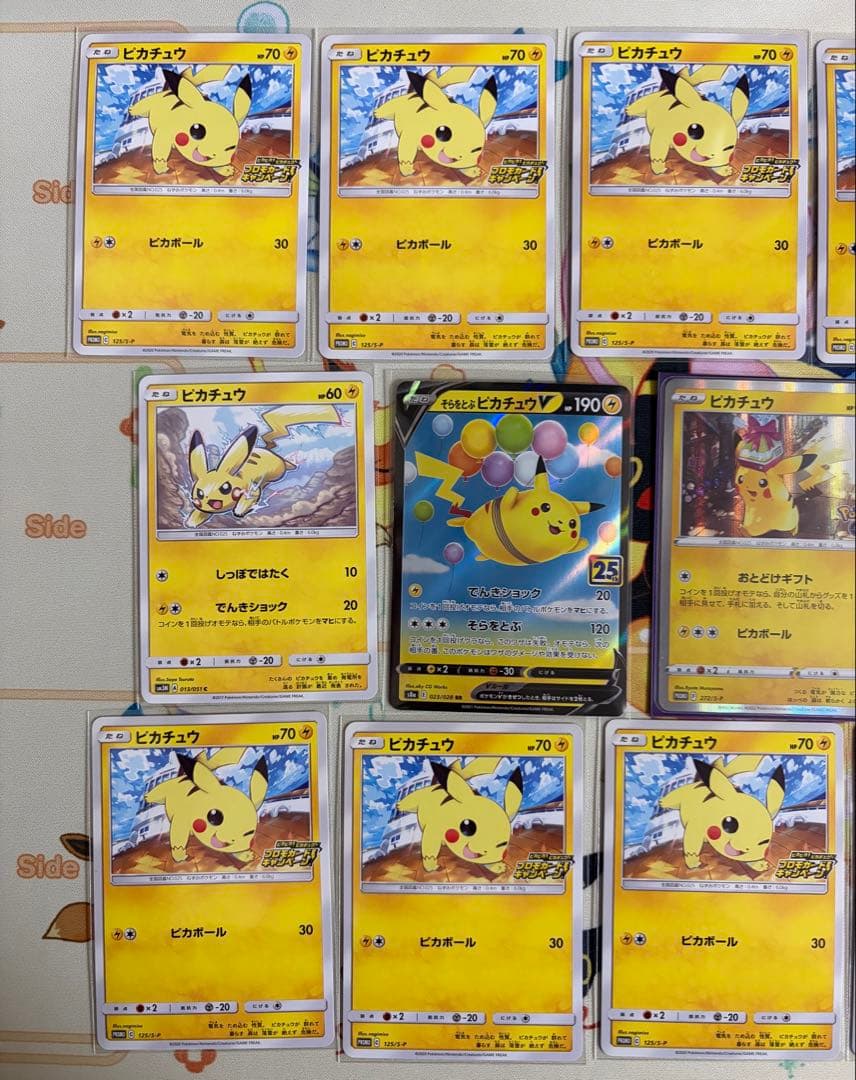 ピカチュウ　プロモ　プロモカードゲットキャンペーンなどまとめ売り