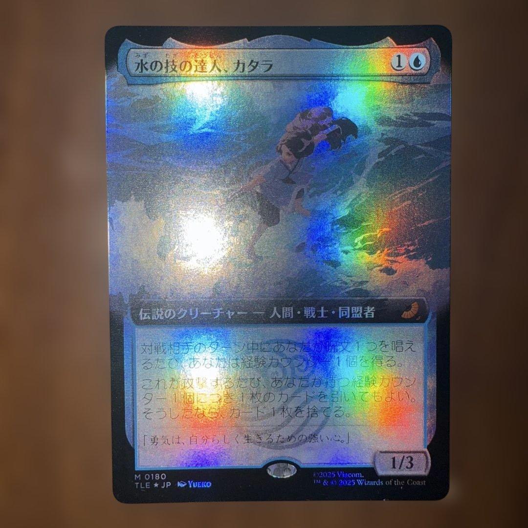 水の技の達人、カタラ　ボーダーレス　foil