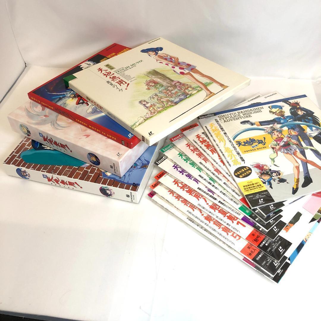 レーザーディスク、「天地無用シリーズ」劇場版/OVA/テレビシリーズ 　レア商品