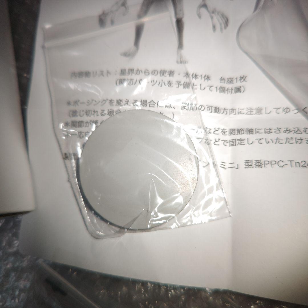 ブラッドボーン　星界からの使者　完成品　Bloodborne　フロムソフトウェア