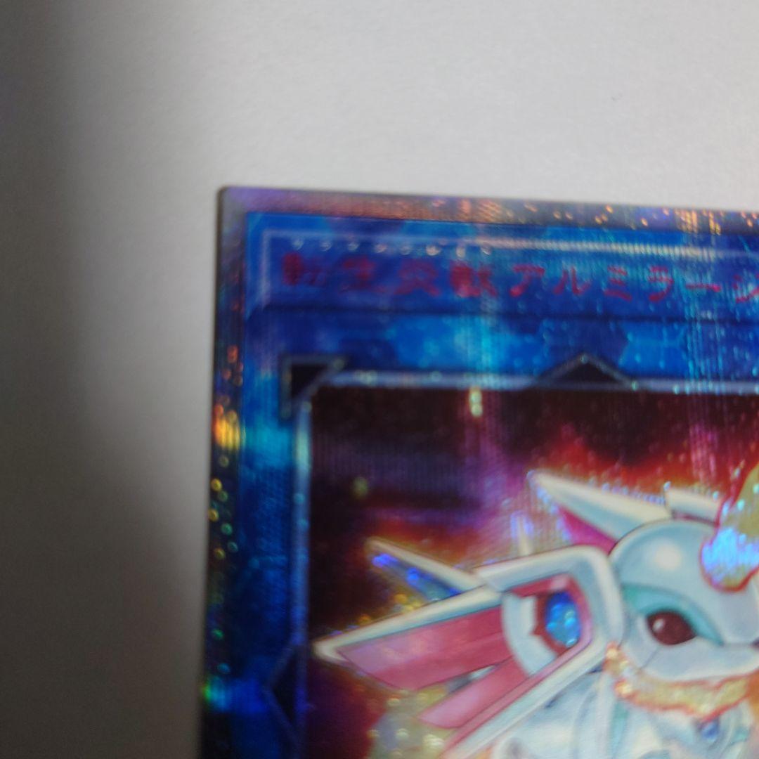 転生炎獣アルミラージ　20thシークレット