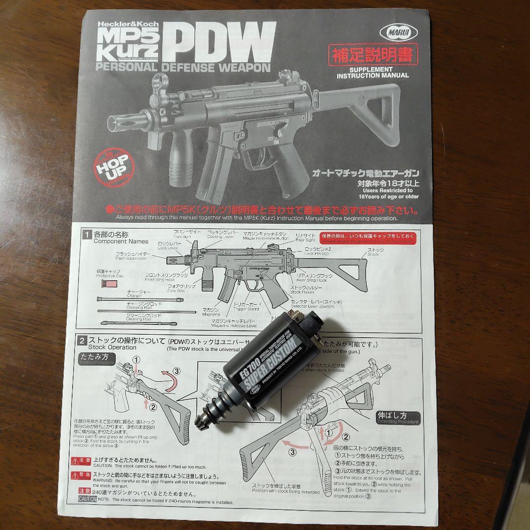 y*i様 東京マルイ MP5K PDW 電動ガン 動作未確認