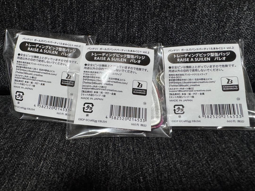 バンドリ パレオ たまみくじ ピック型ホロ缶バッジ3つセット