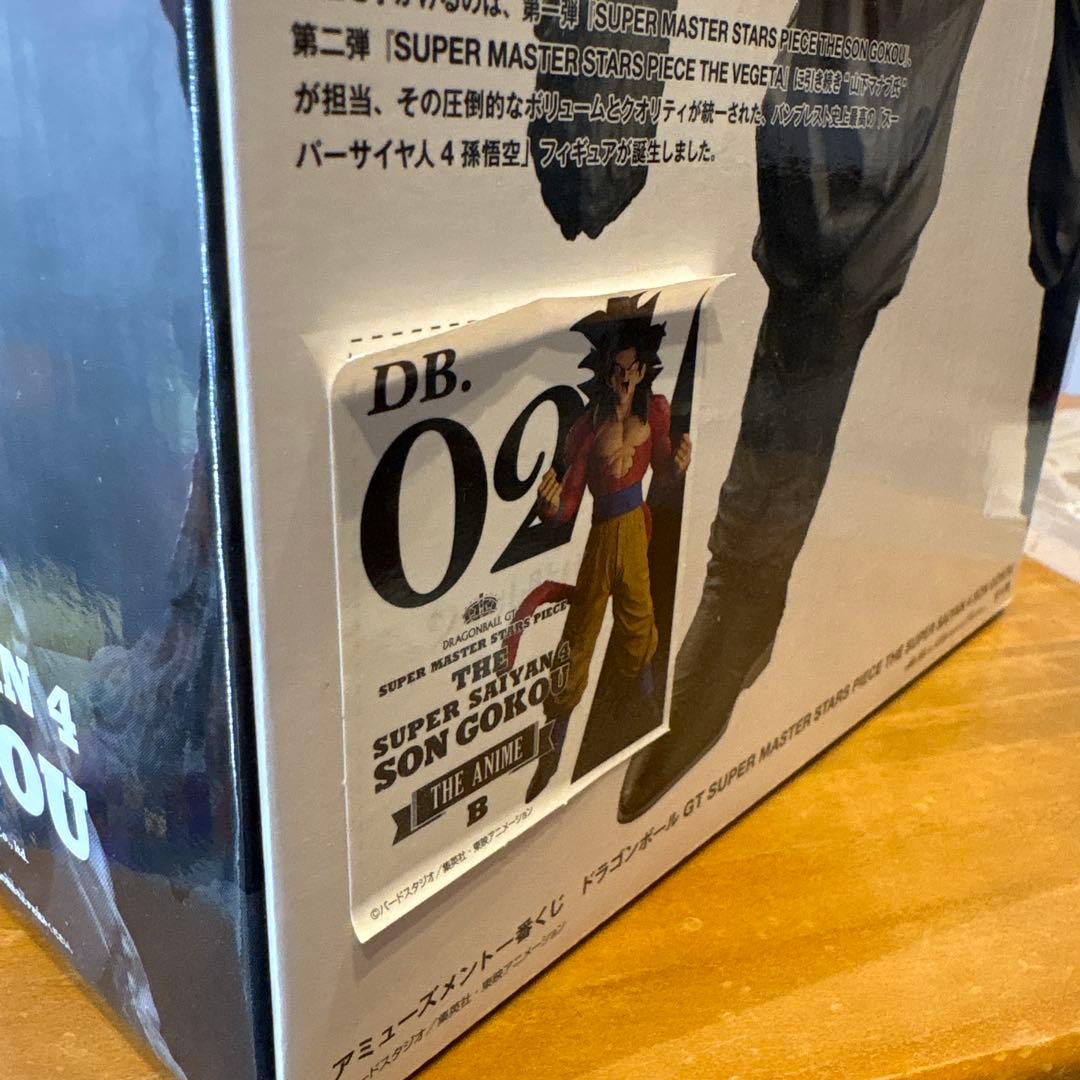 ドラゴンボール SMSP BWFC 超サイヤ人4孫悟空　02 B賞　アニメカラー