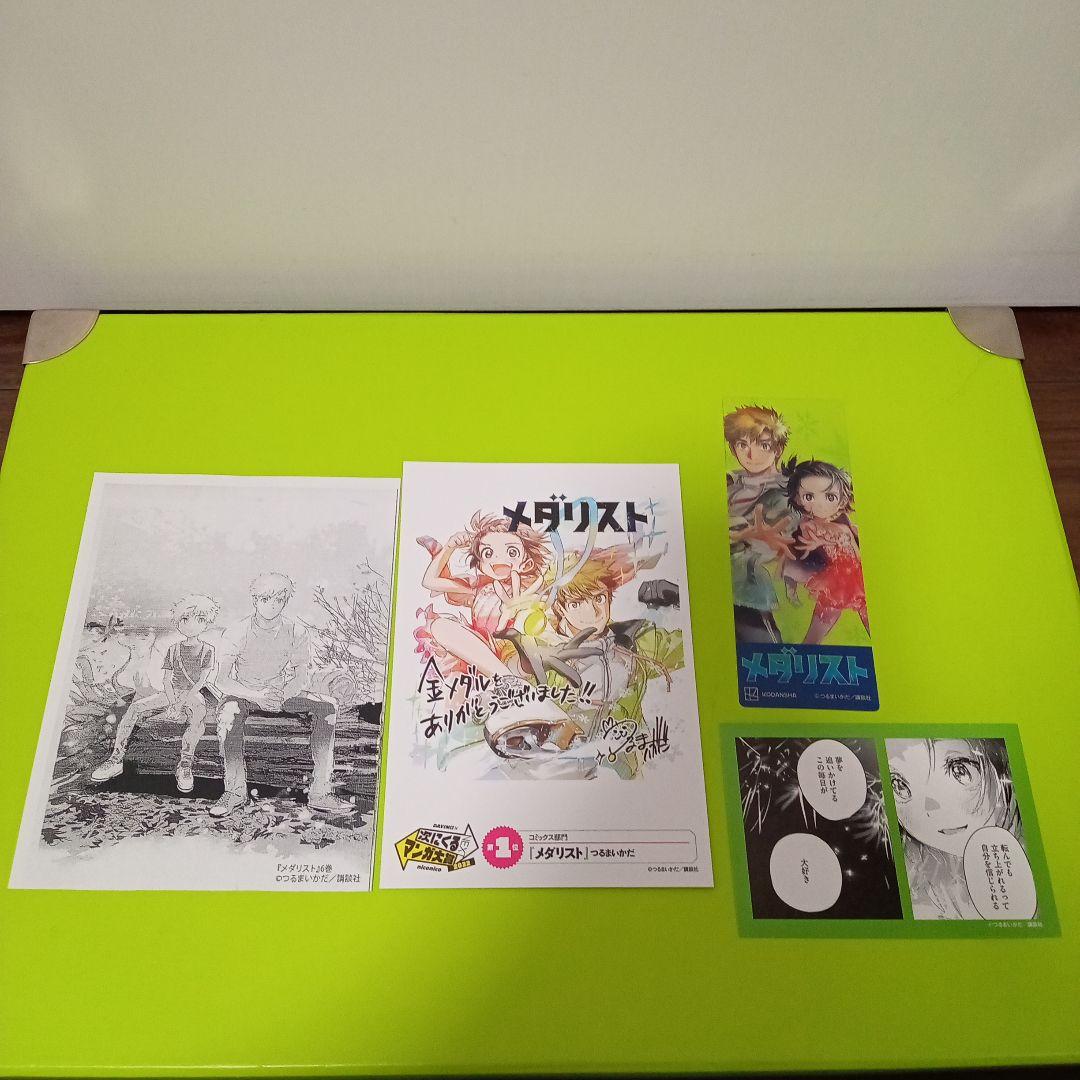 特典18点　メダリスト　1〜12巻　全巻　初版　コミックジン　イラストカード他