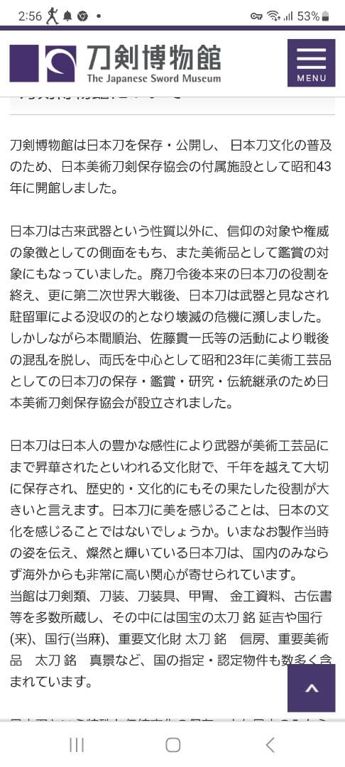端午の節句、五月人形のお共に　鑑定書付　刀の鐔　雲出八ッ橋透鐔　無銘　京透