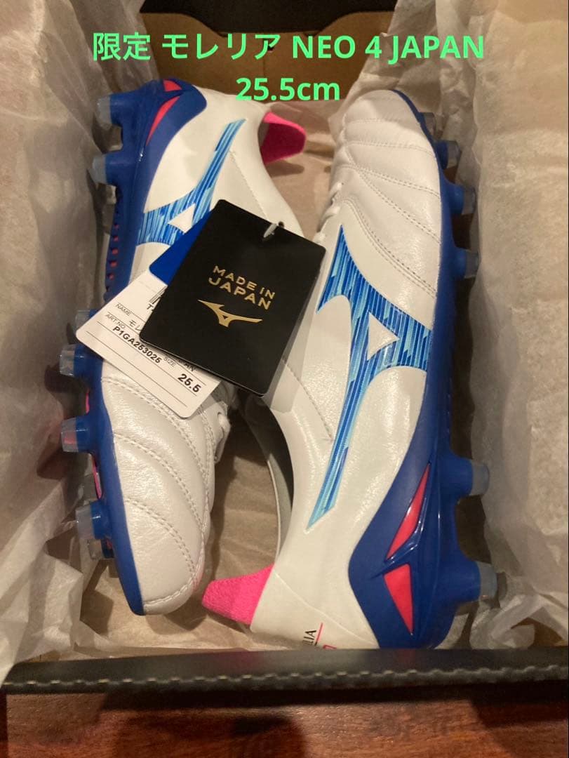 ★限定【国内正規品・新品】ミズノ モレリア NEO4 JAPAN 25.5cm