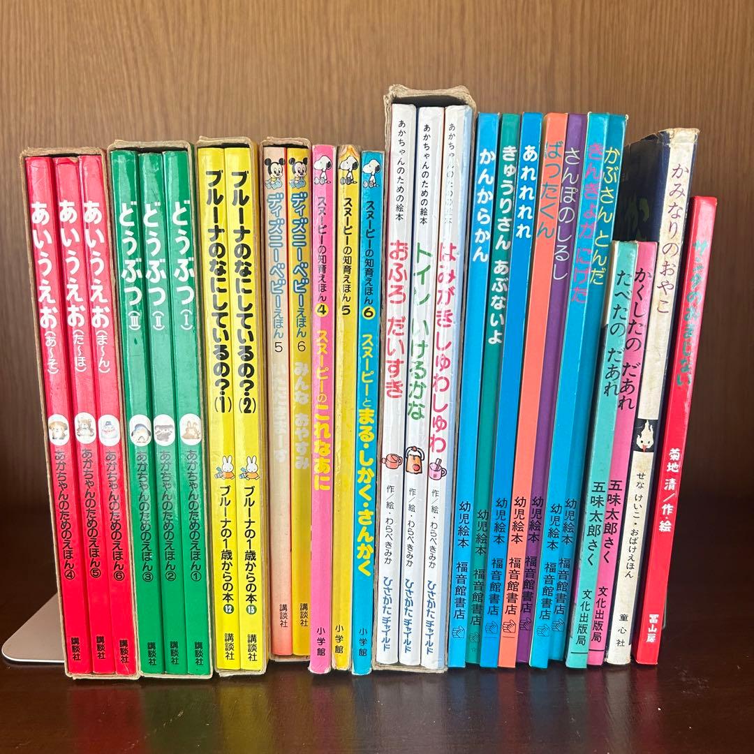 お値下げ絵本まとめ売り福音館書店児童書さんぽのしるし他27冊セット
