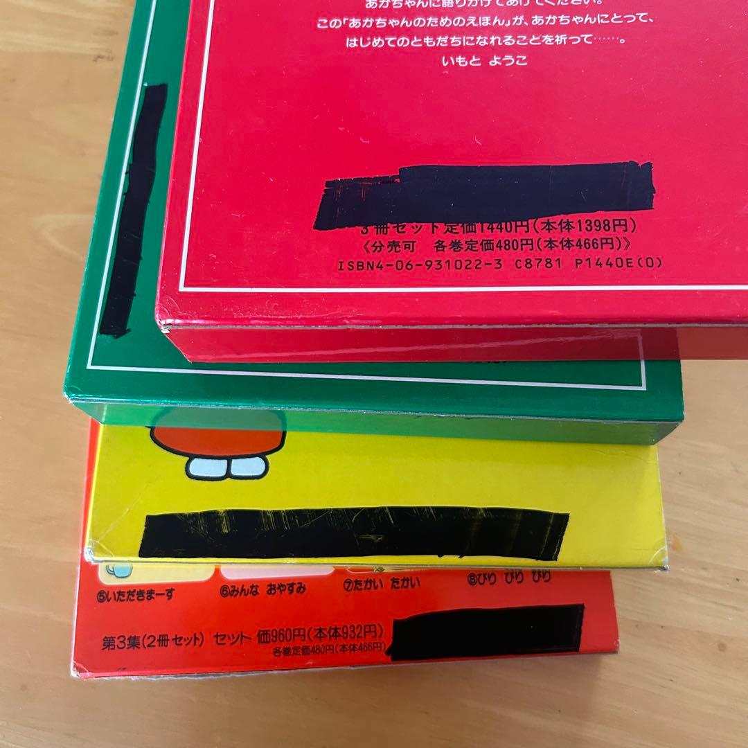 お値下げ絵本まとめ売り福音館書店児童書さんぽのしるし他27冊セット