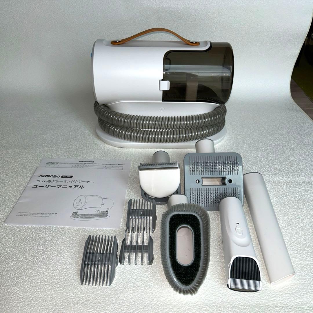 AiRROBO ペットグルーミングクリーナー