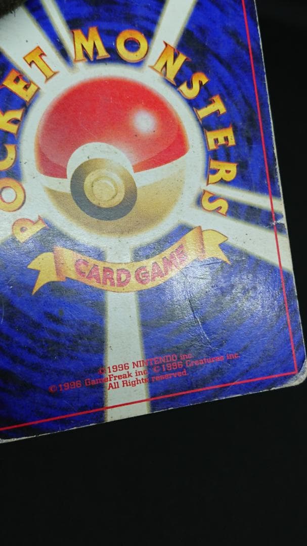 旧裏　リザードン　プレミアムファイル2 プロモ