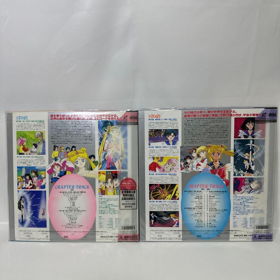 LD　美少女戦士セーラームーン S 全10巻　BOX付き