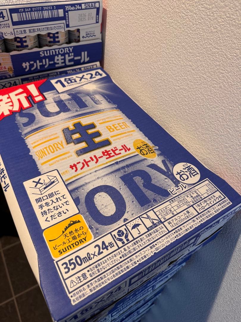 めんべいさま専用生ビール 【トリプル生】350ml×24缶2ケース　未開封