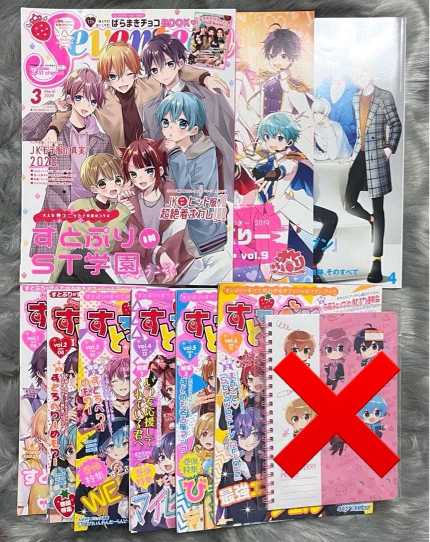 すとぷり　グッズ　まとめ売り　CD訳あり