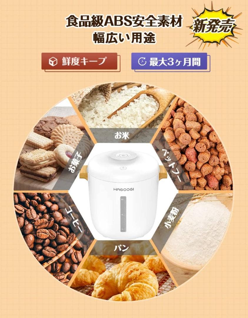 10L大容量☆真空保存フードストッカー 長期保存に便利